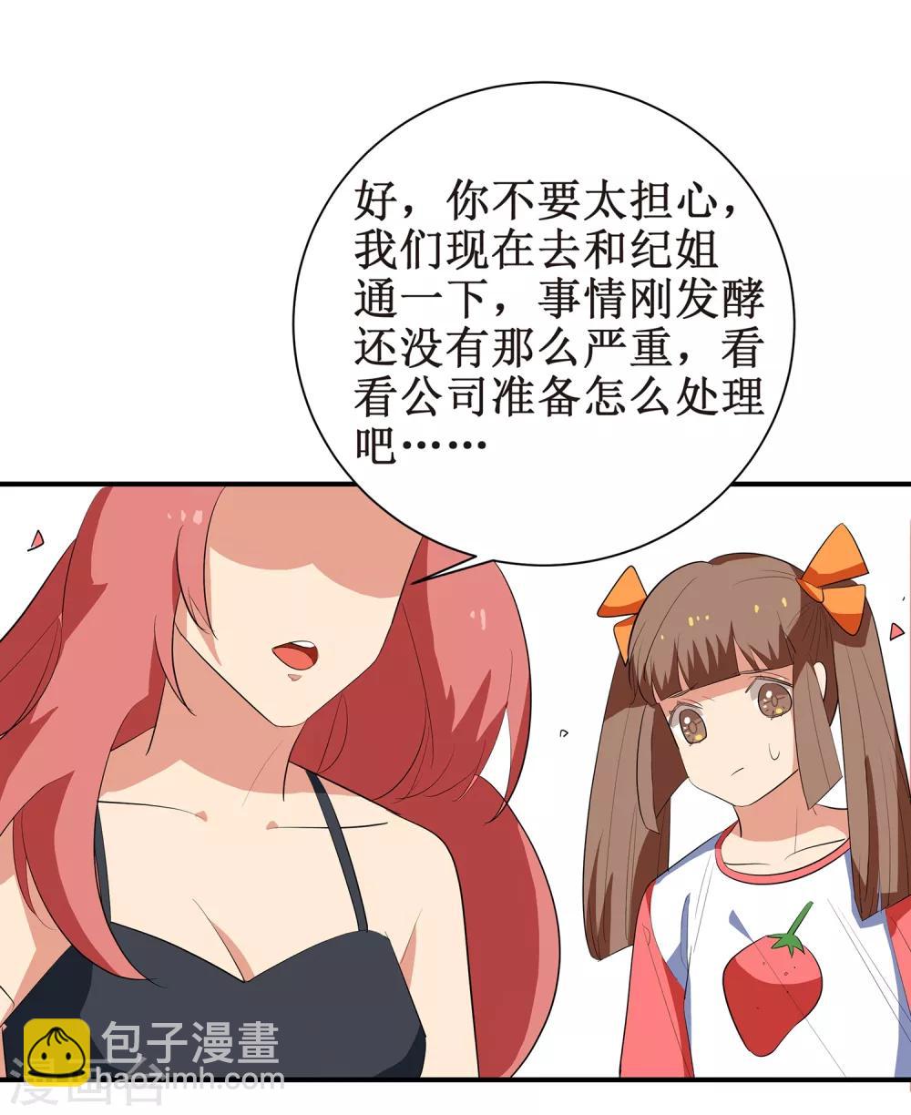 第2话 你外卖还送不送了？6