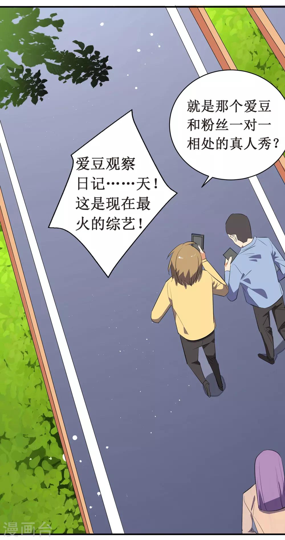 第3话 人为什么要工作呀！8
