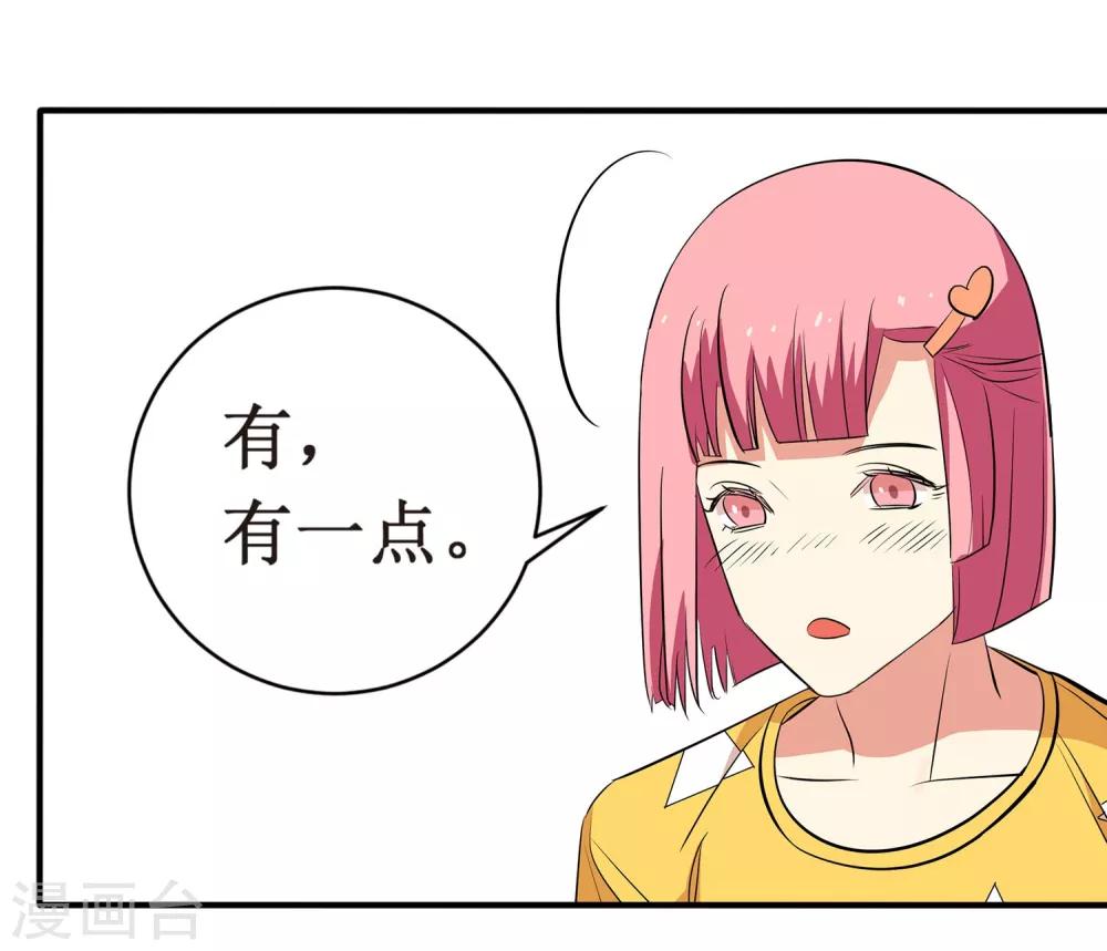 第7话 这是在演偶像剧吗？15