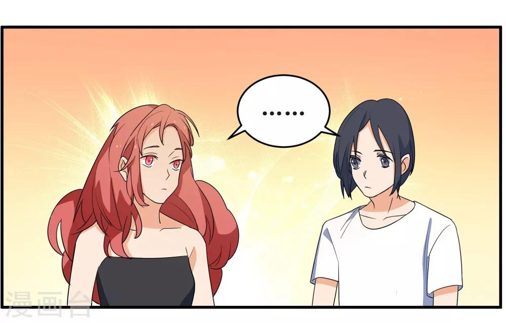 第6话 顾老师是对我不满意吗？4