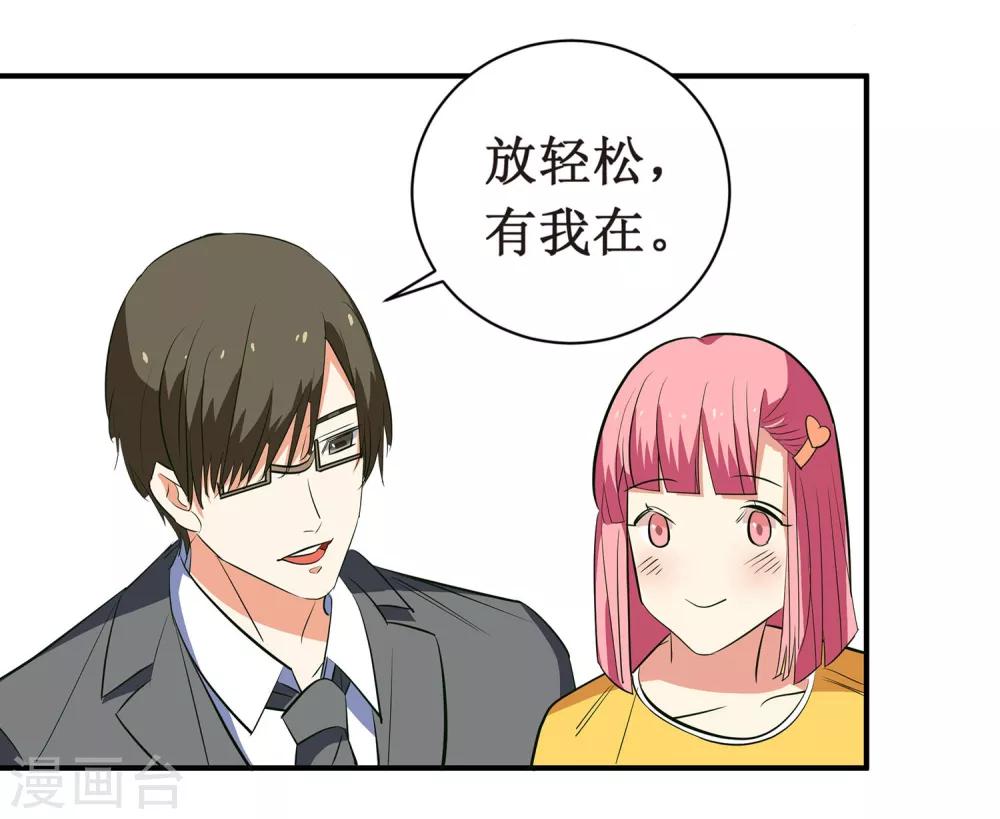 第7话 这是在演偶像剧吗？16