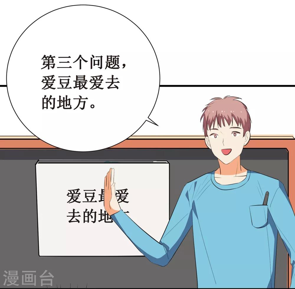 第9话 你了解的真的是我吗？27