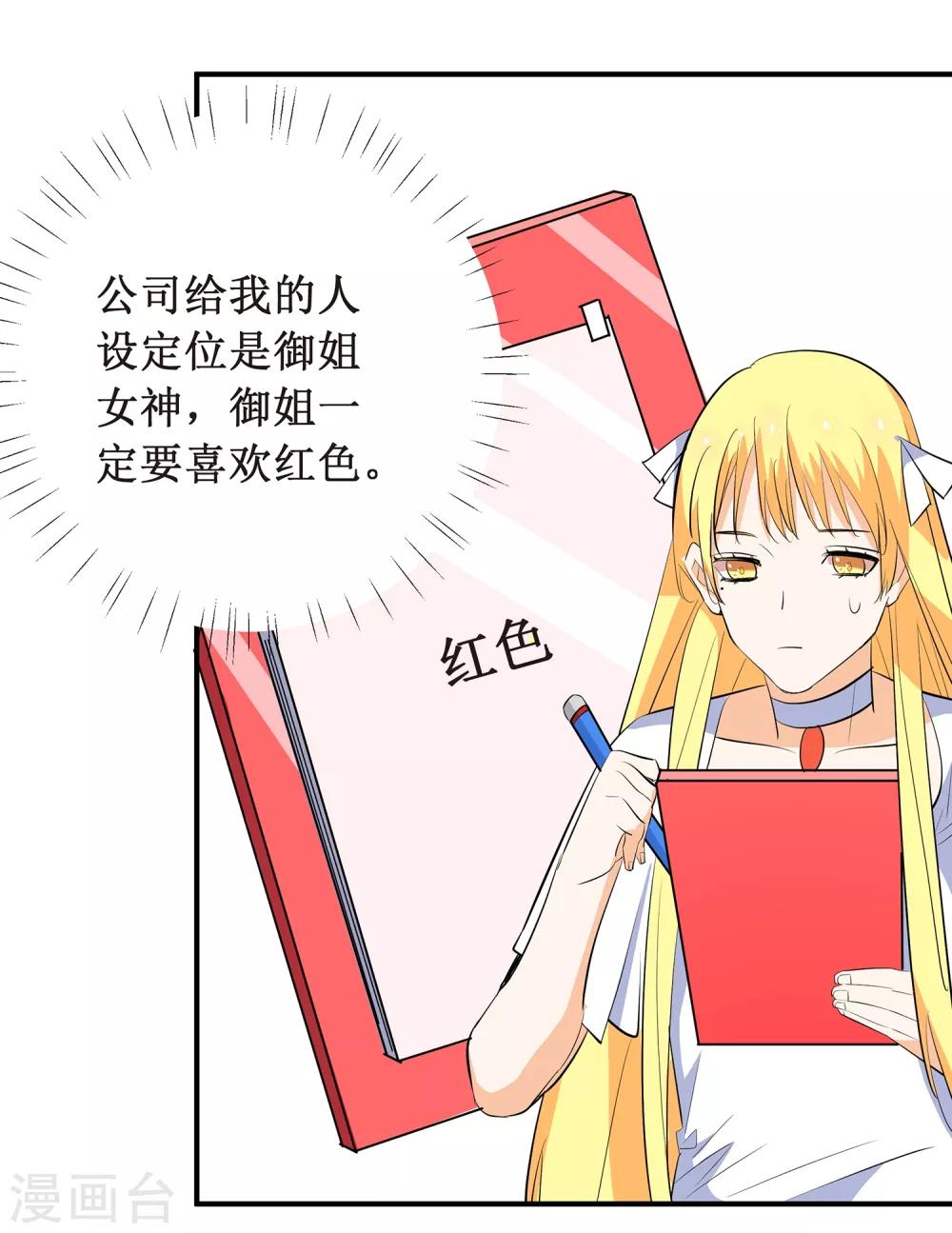 第9话 你了解的真的是我吗？23
