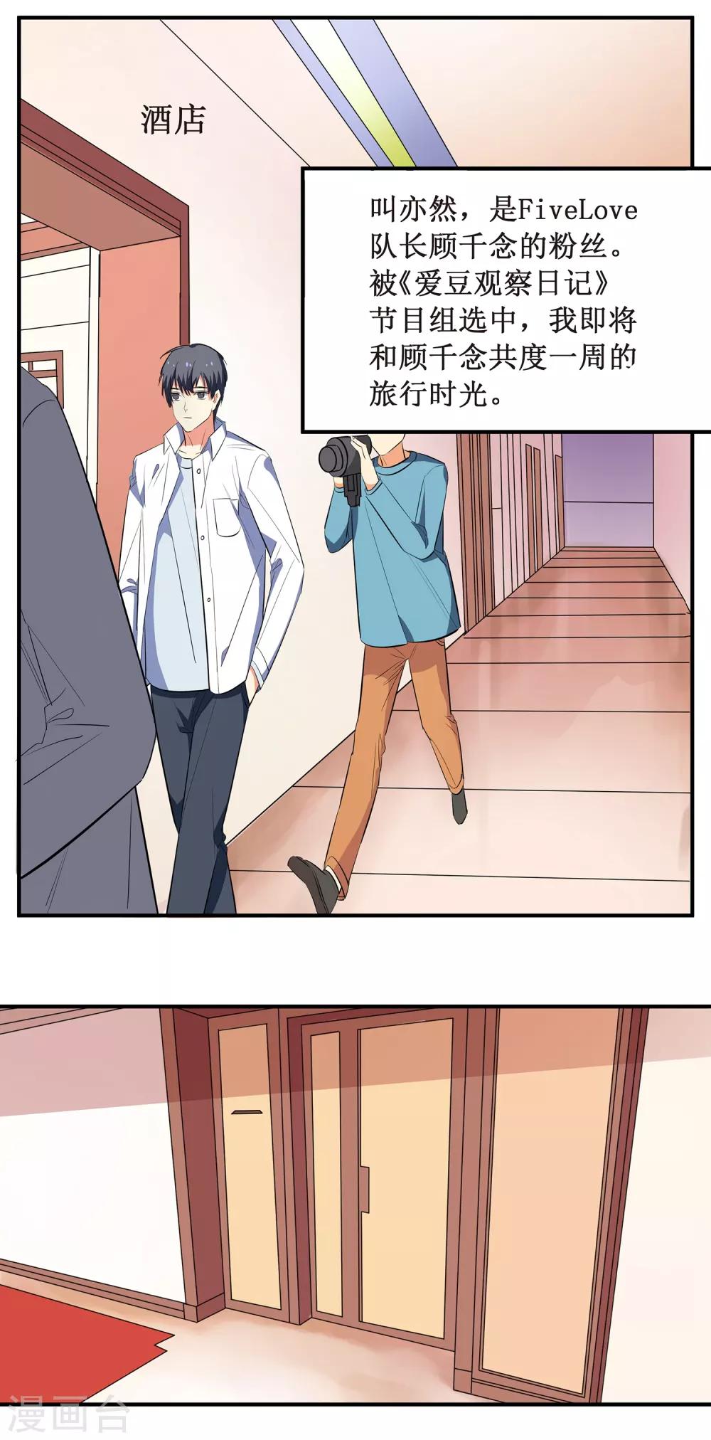 第2话 你外卖还送不送了？17