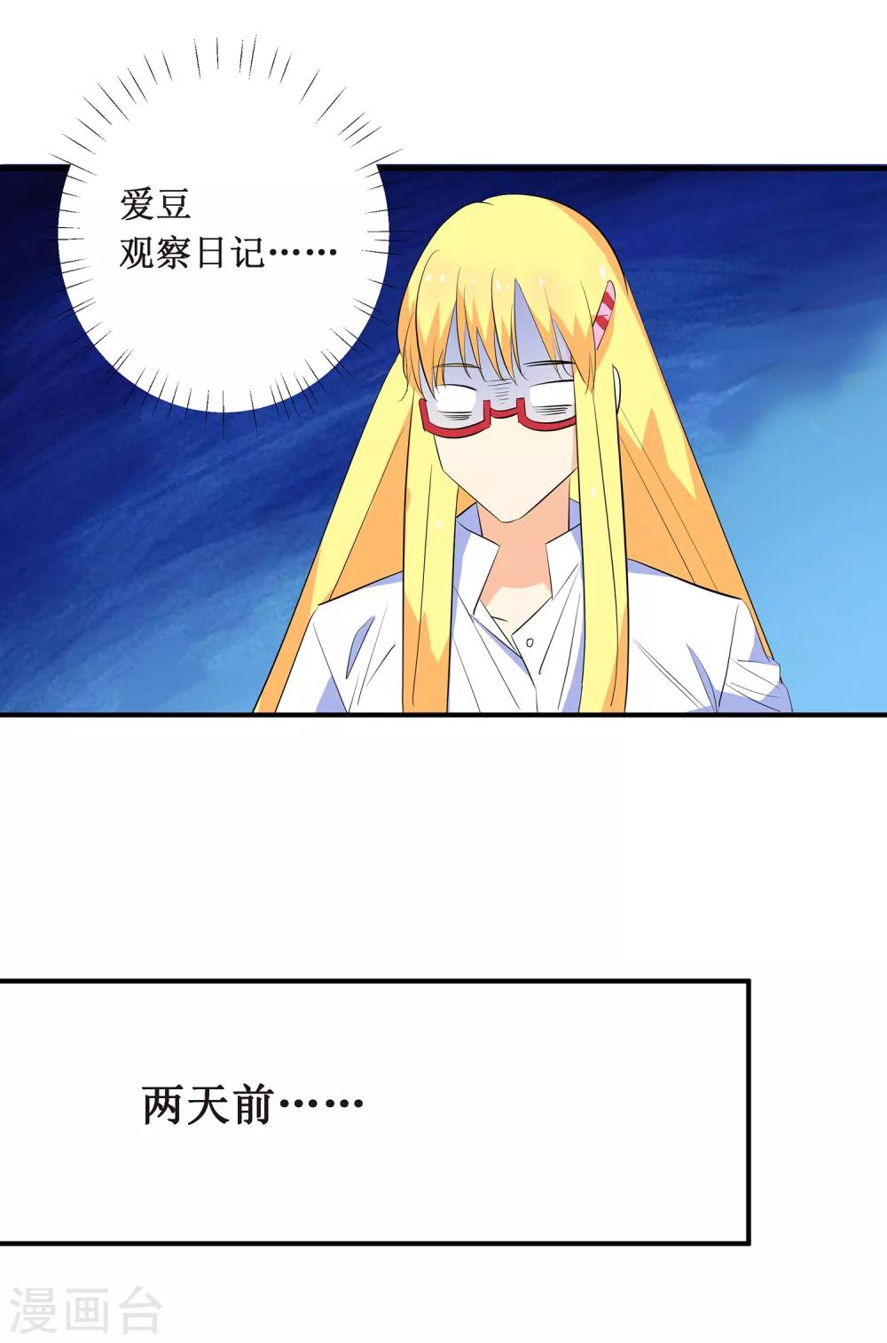 第3话 人为什么要工作呀！5