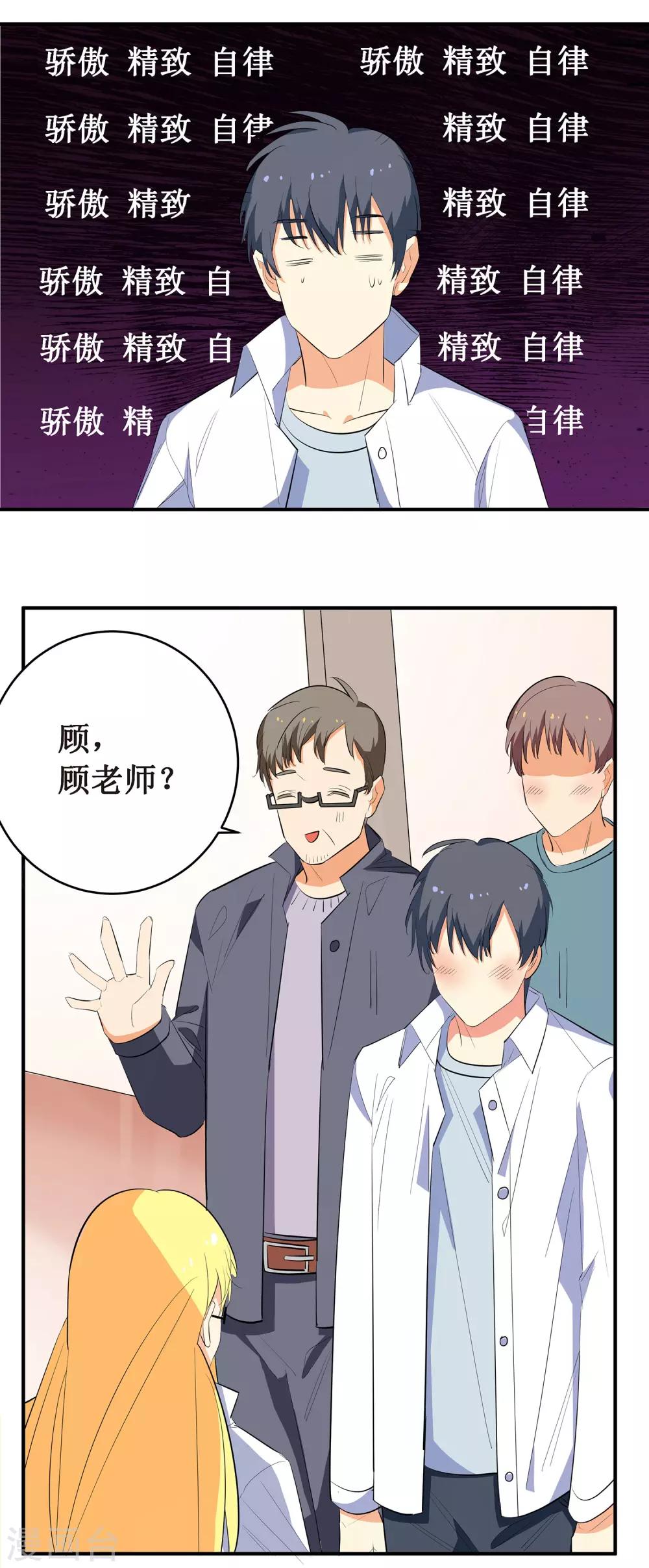 第2话 你外卖还送不送了？24