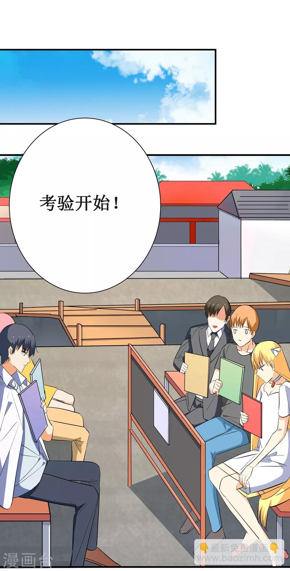 第9话 你了解的真的是我吗？19