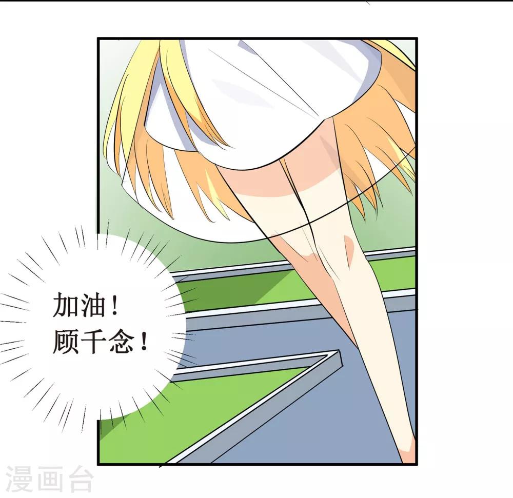 第8话 你到底喜欢我什么？9