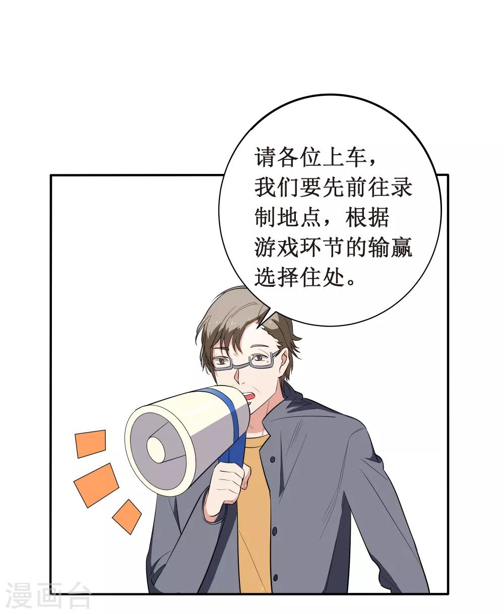第8话 你到底喜欢我什么？26