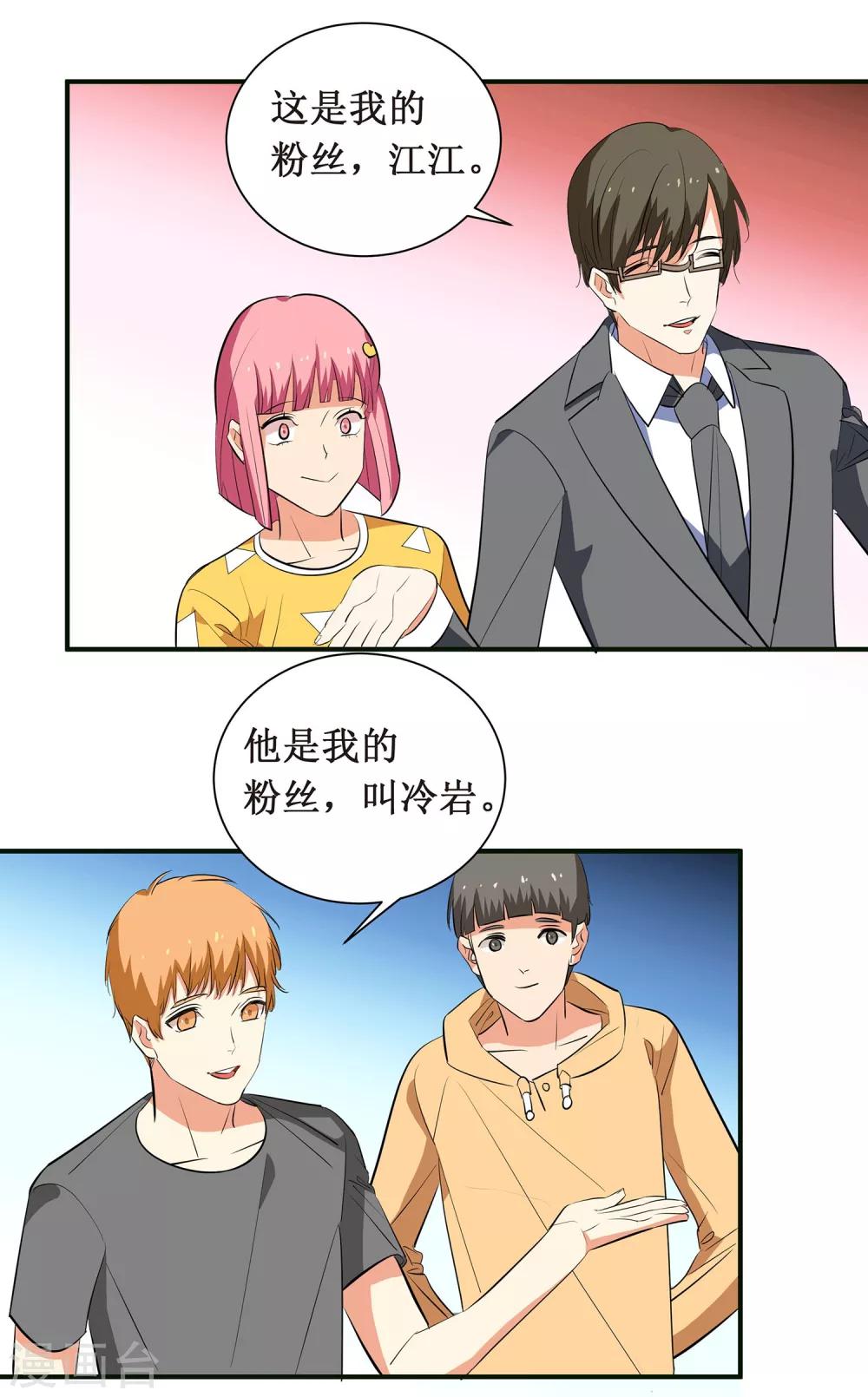 第7话 这是在演偶像剧吗？21
