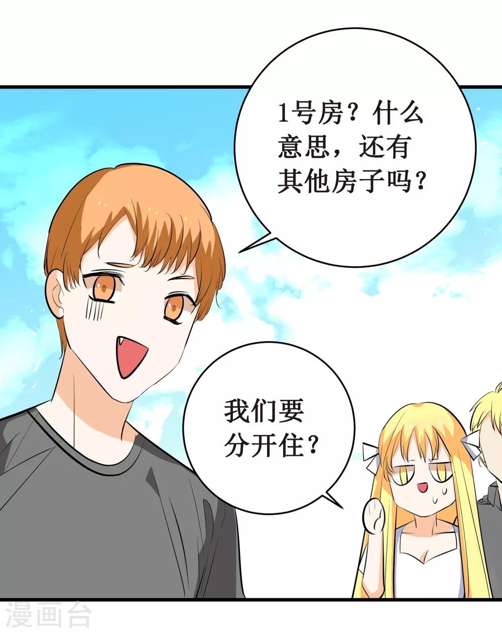 第9话 你了解的真的是我吗？15
