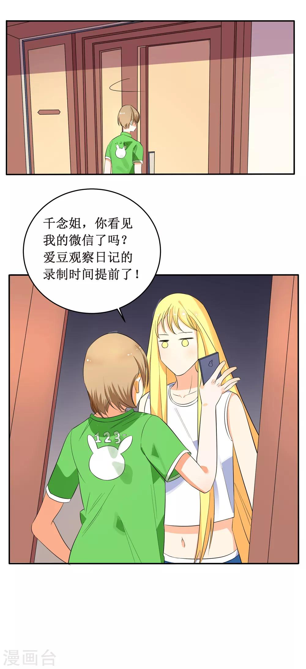 第3话 人为什么要工作呀！16