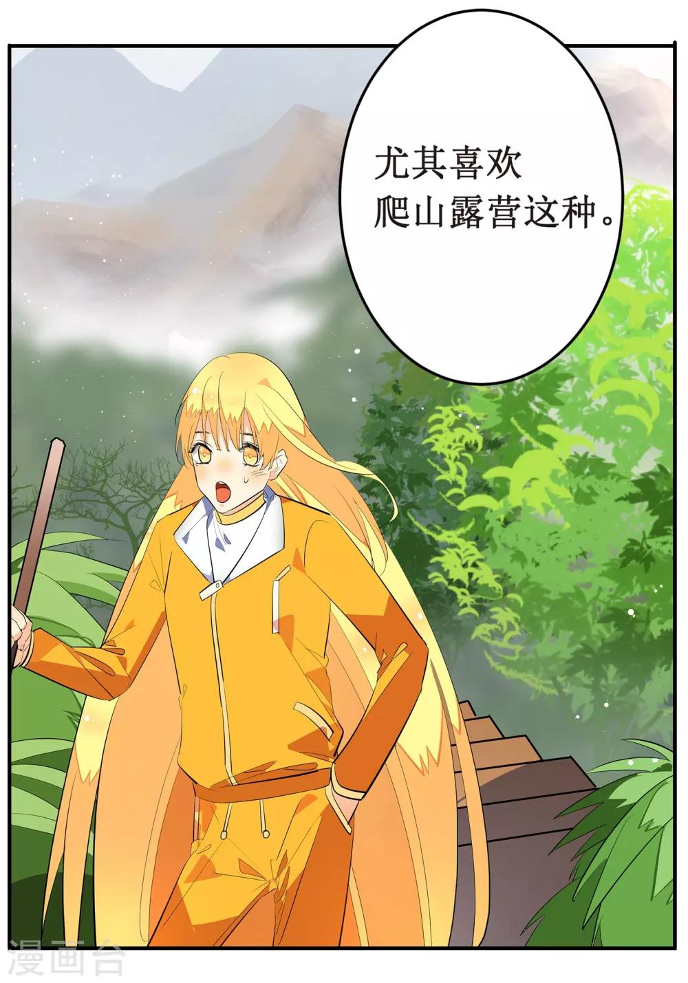 第5话 采访25