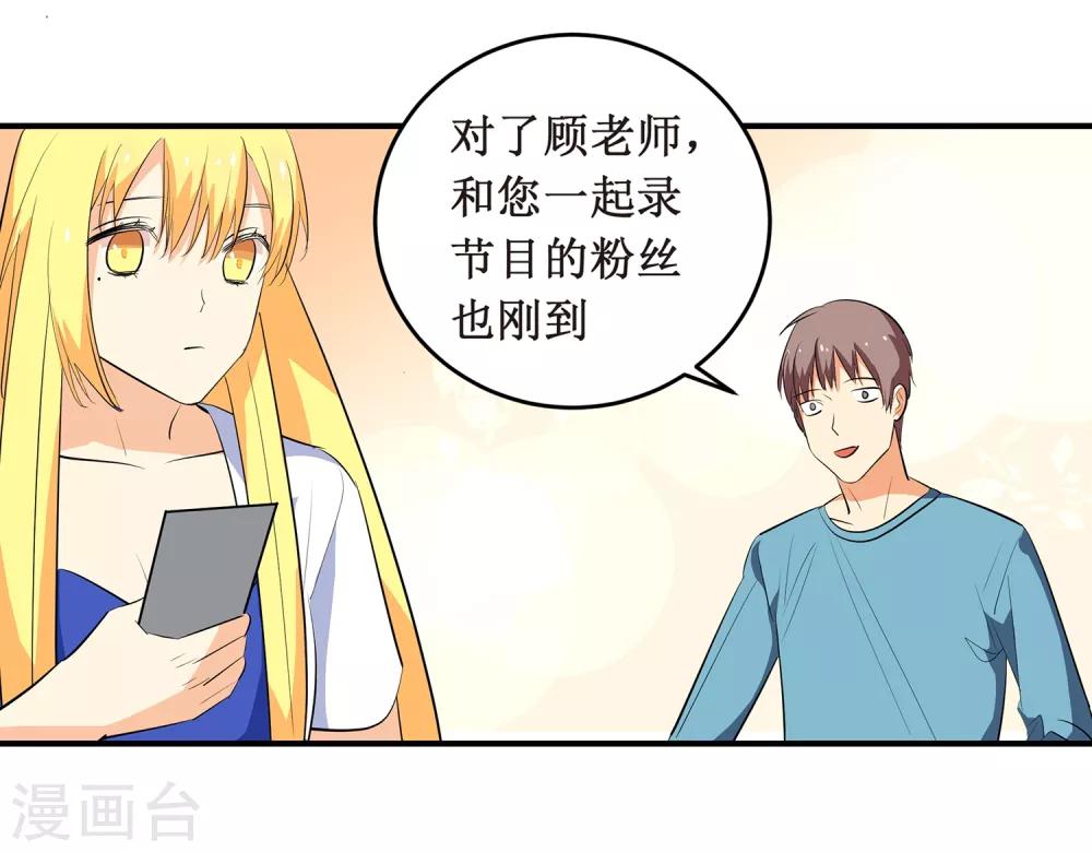 第4话 进组！26
