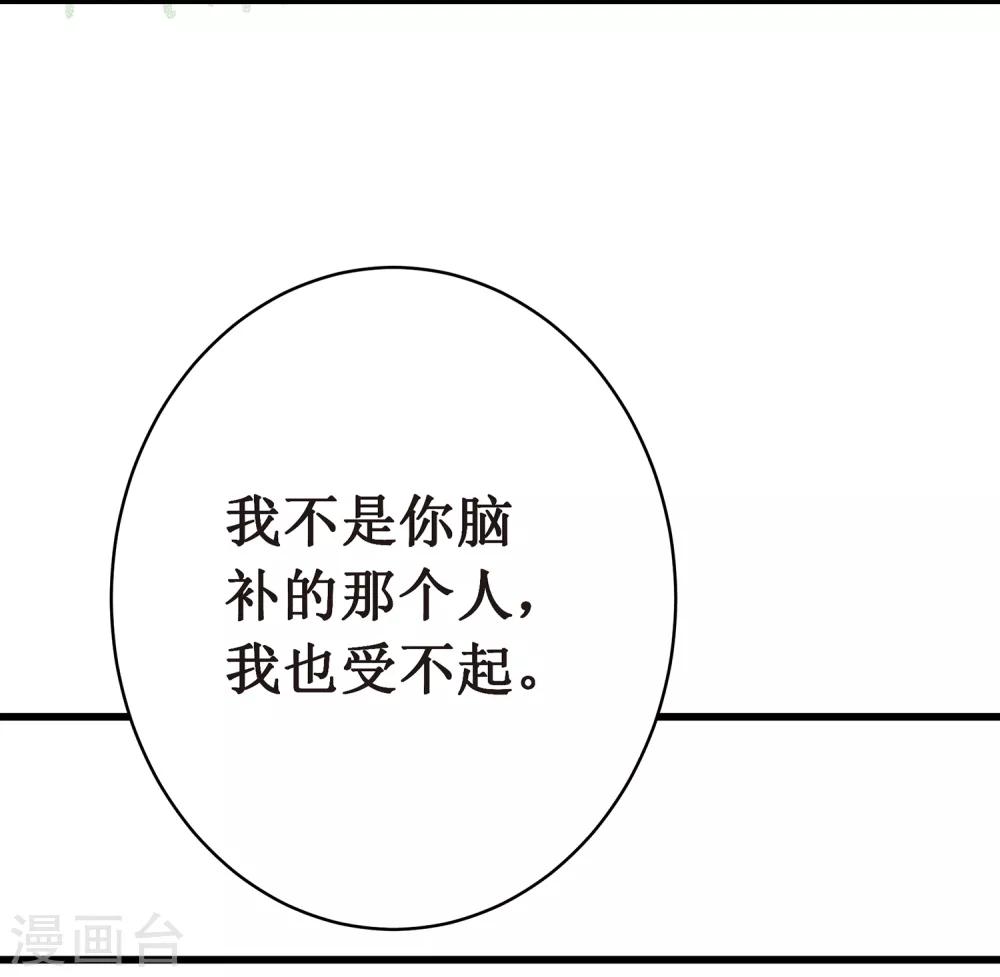 第10话 戏精女神40