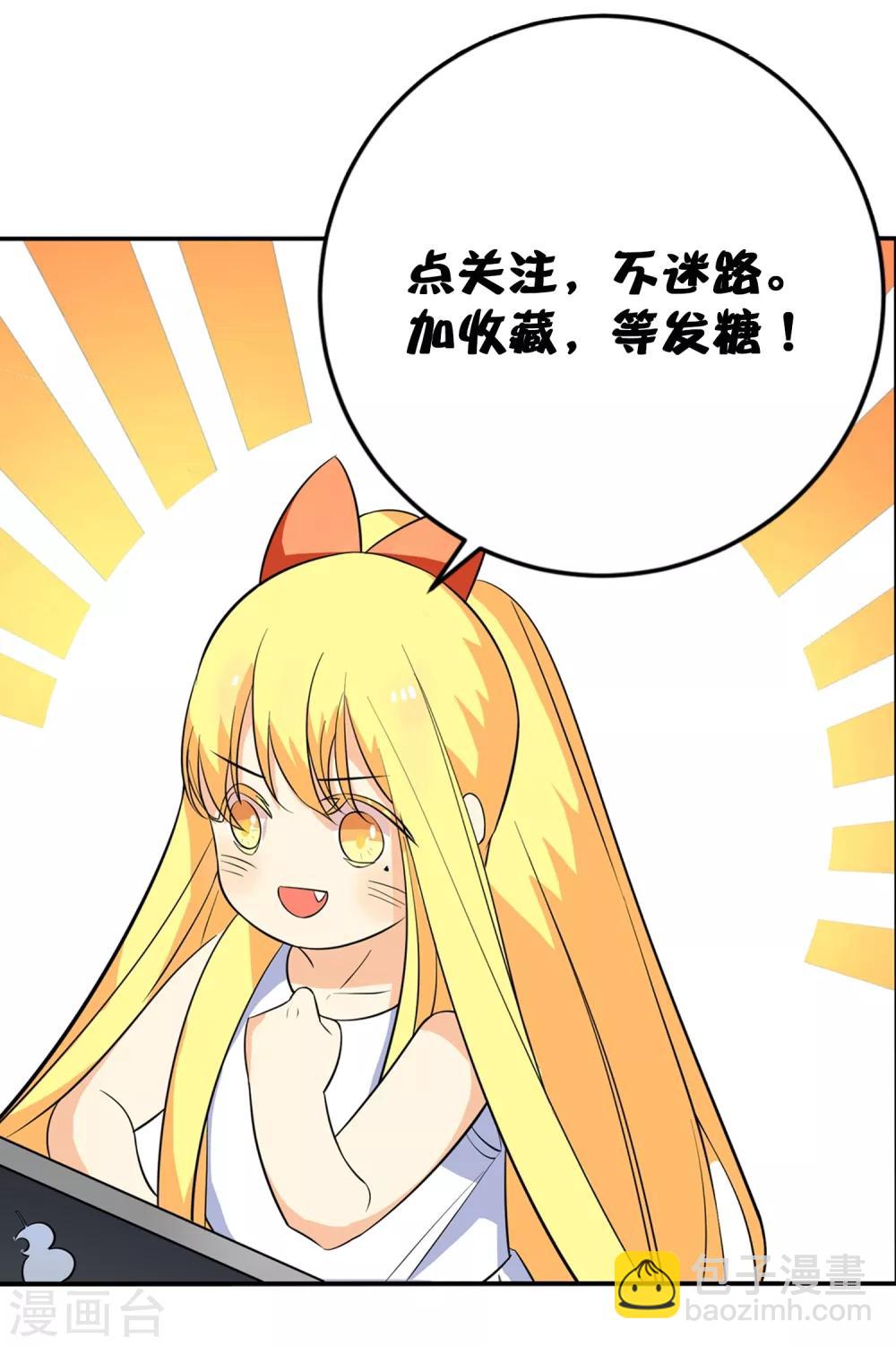 第7话 这是在演偶像剧吗？33