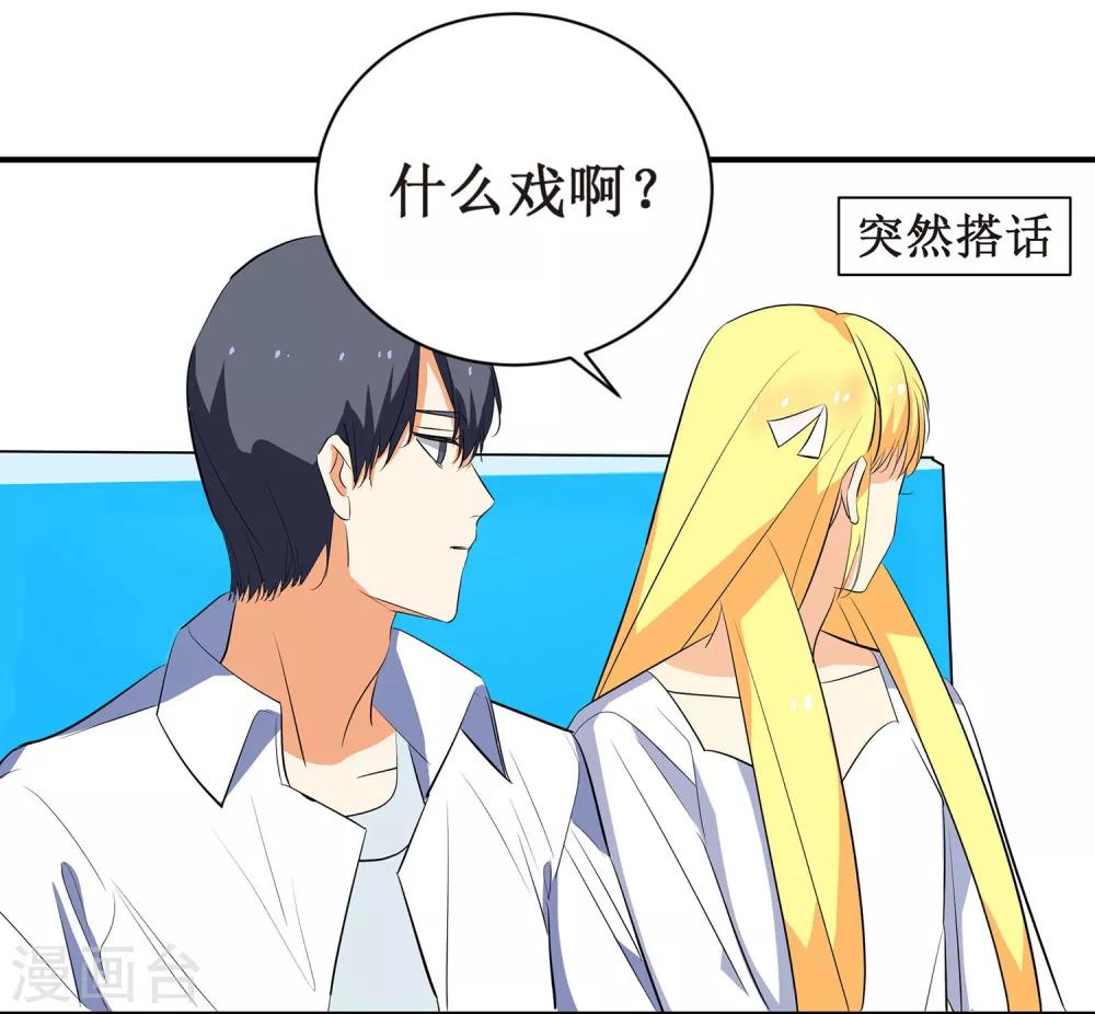 第8话 你到底喜欢我什么？34