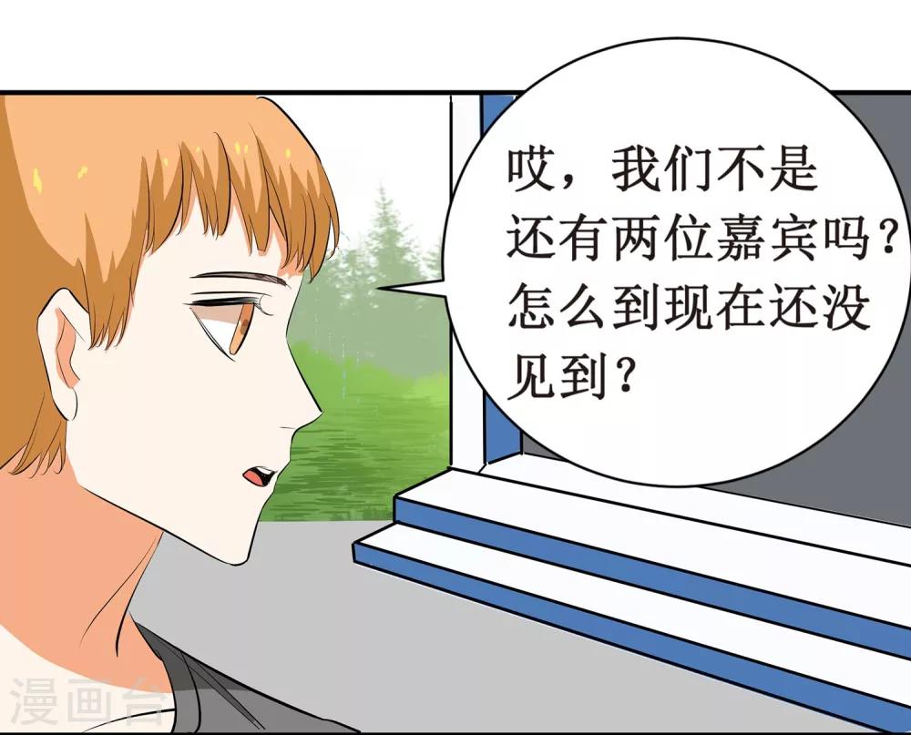 第7话 这是在演偶像剧吗？25