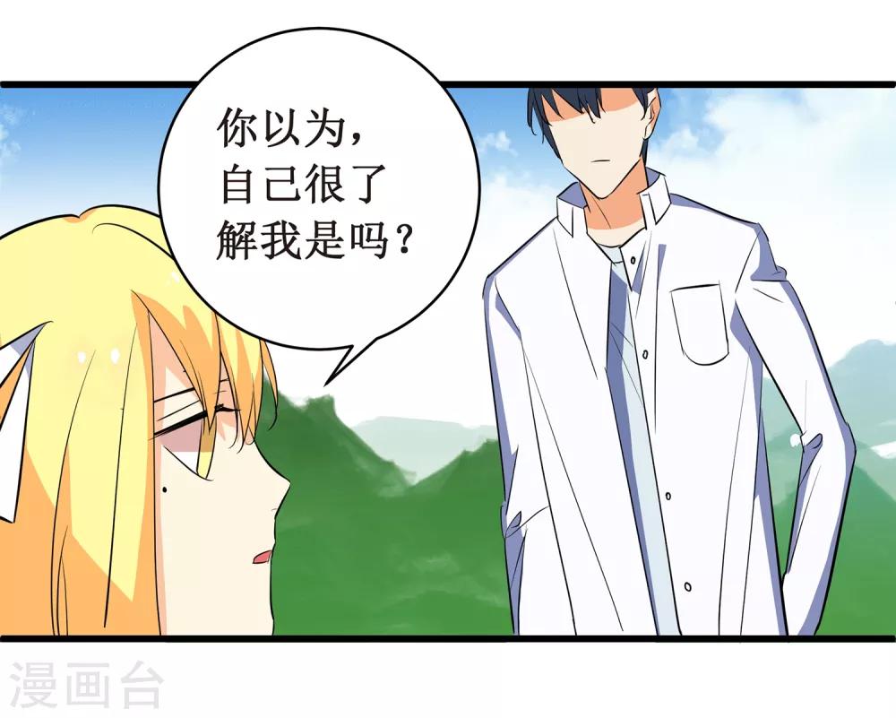第10话 戏精女神29