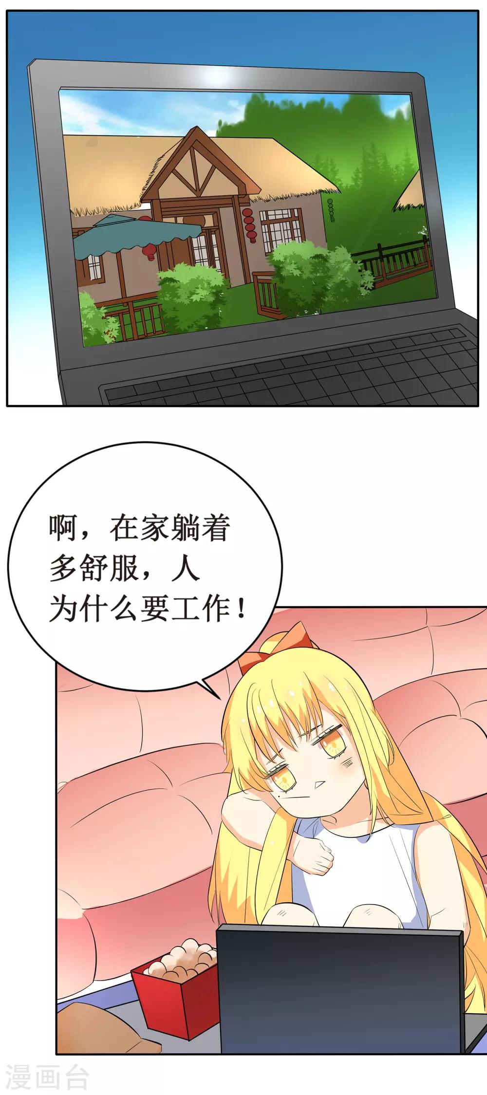 第3话 人为什么要工作呀！13