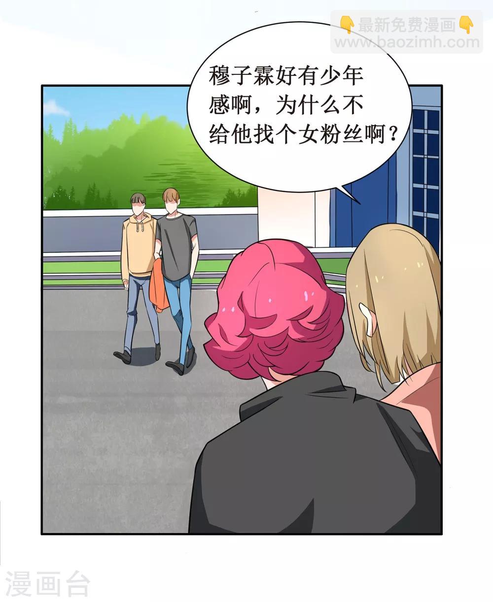 第7话 这是在演偶像剧吗？8