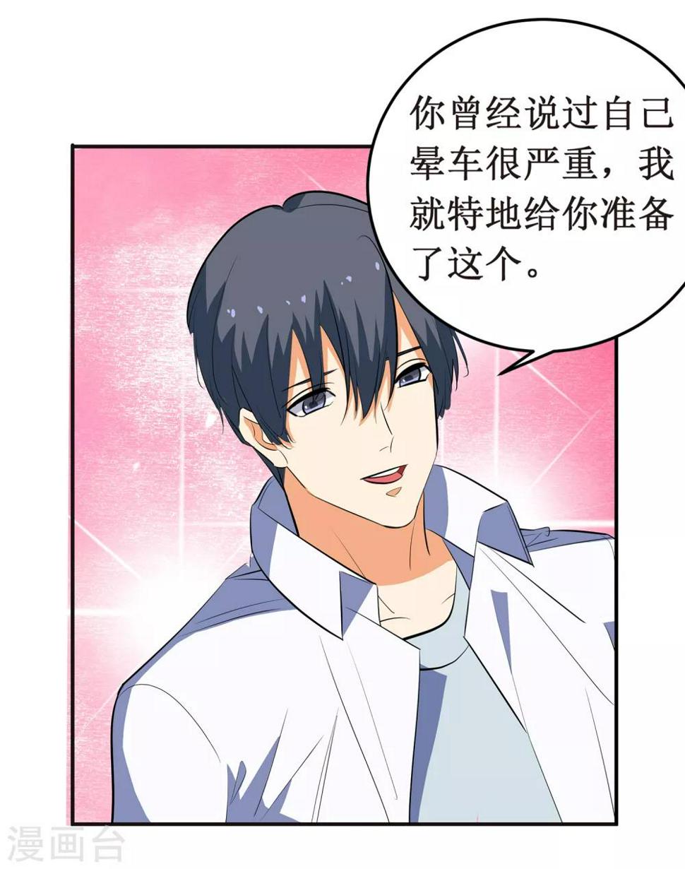 第9话 你了解的真的是我吗？5
