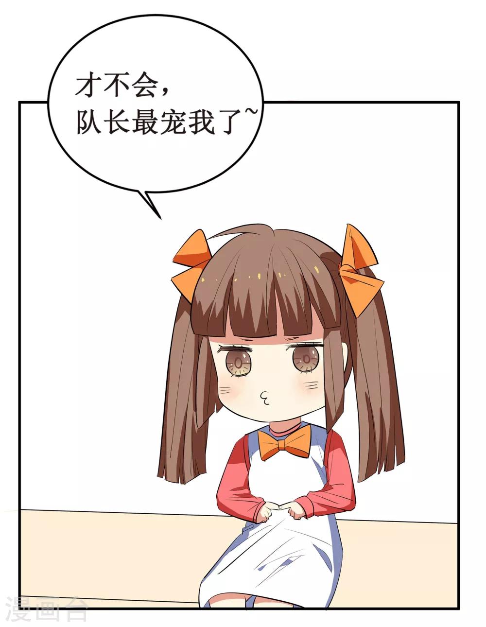 第6话 顾老师是对我不满意吗？13