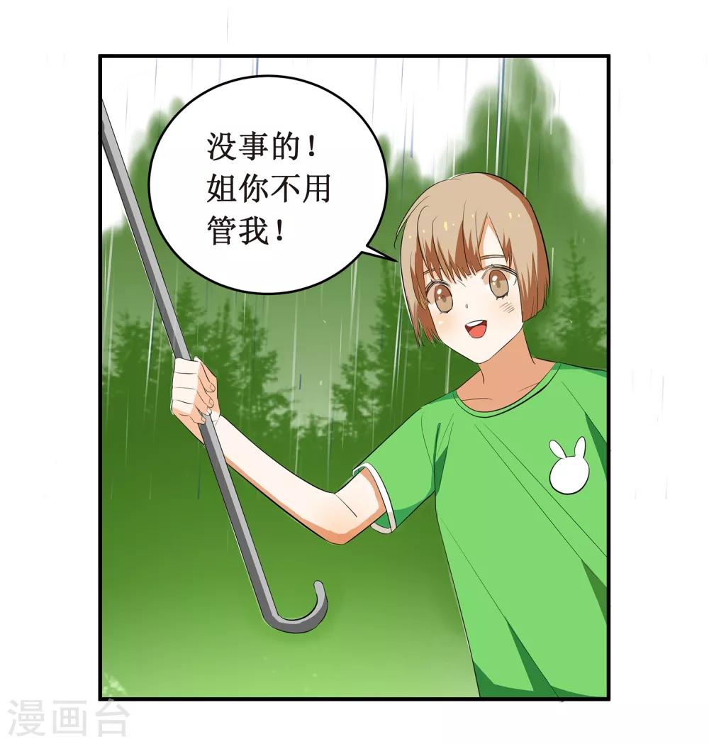 第4话 进组！13