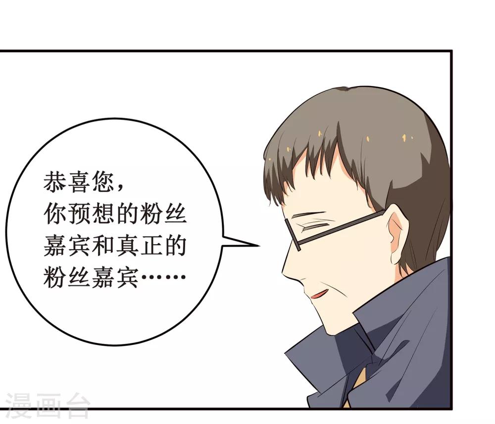 第6话 顾老师是对我不满意吗？28