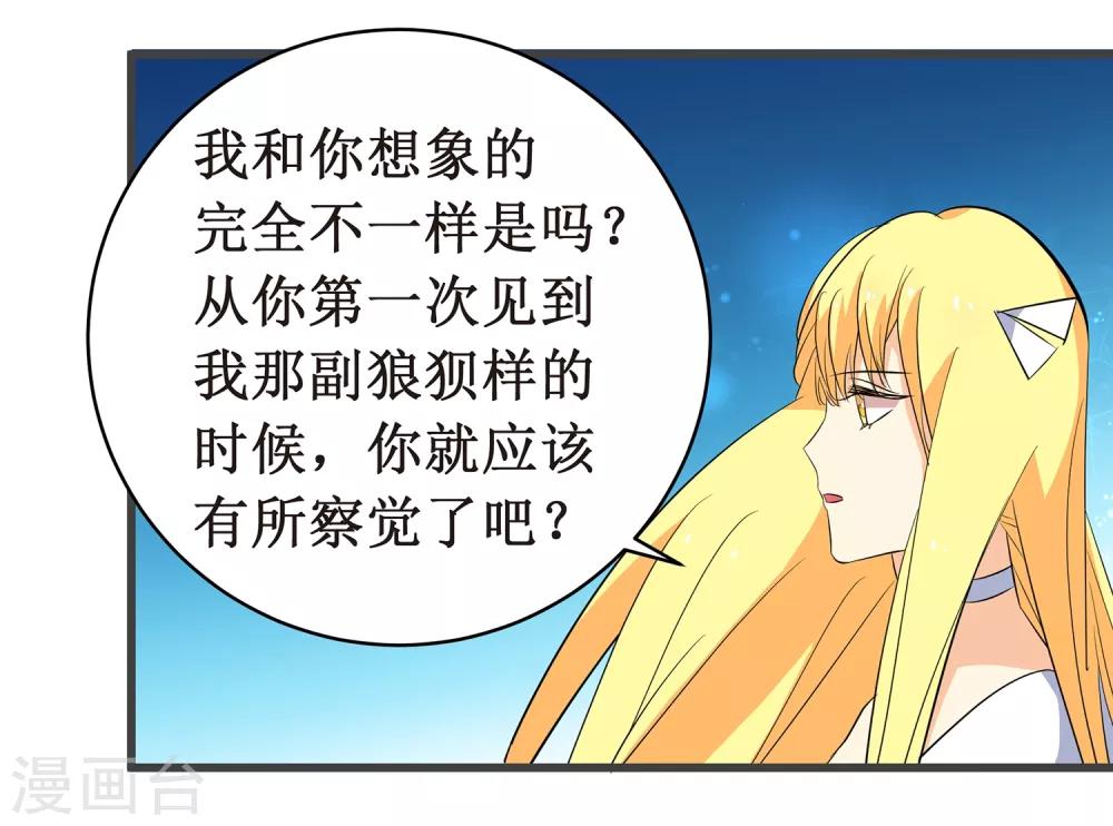 第10话 戏精女神34