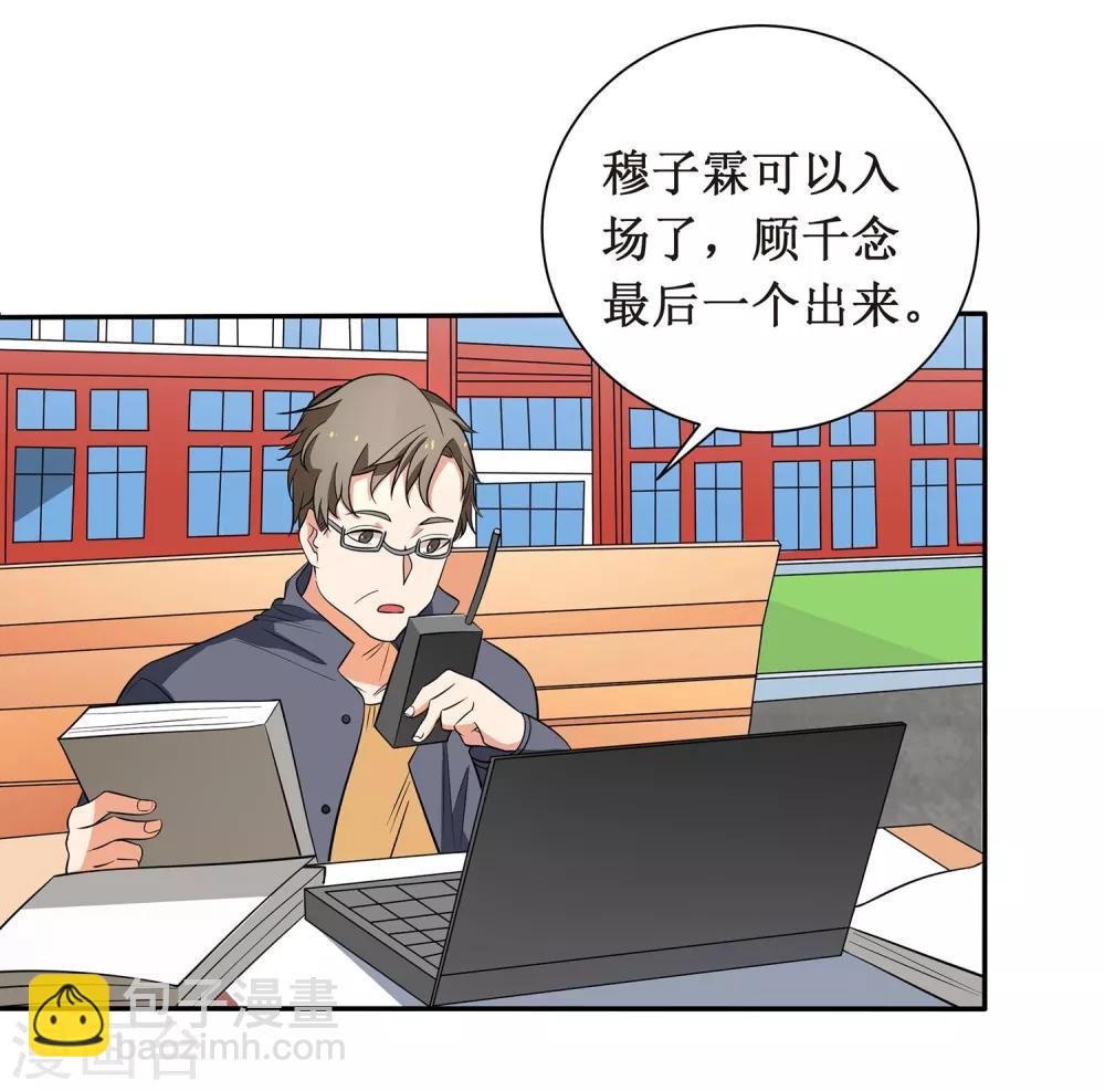 第7话 这是在演偶像剧吗？5