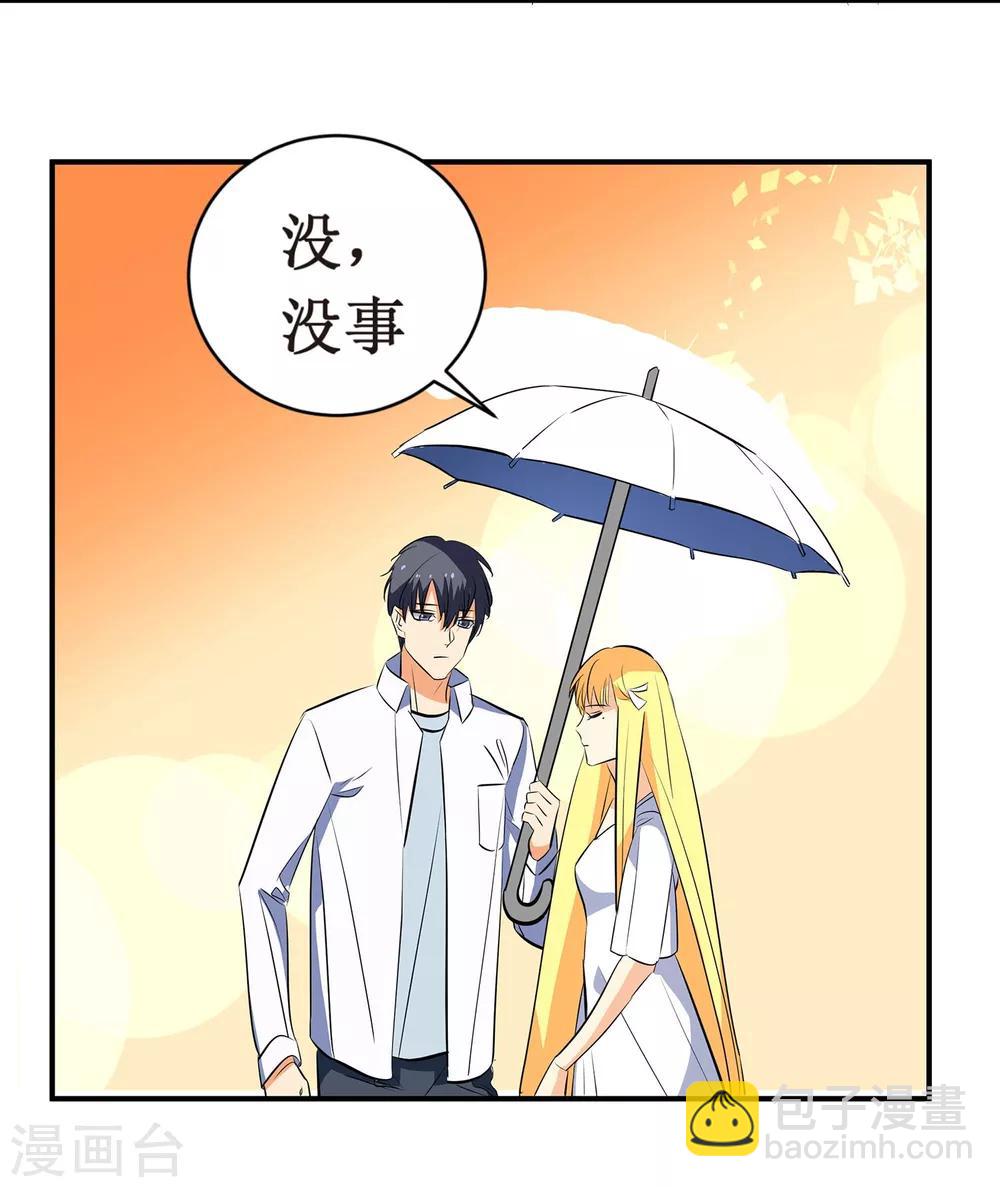 第8话 你到底喜欢我什么？7