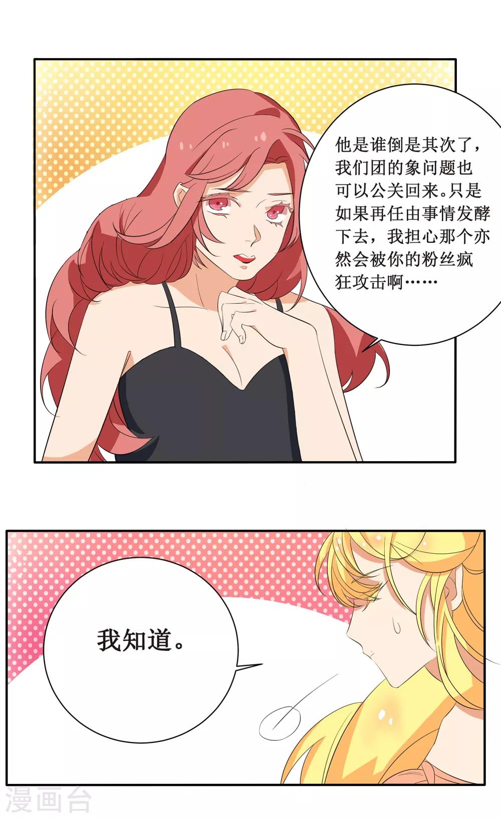 第2话 你外卖还送不送了？2
