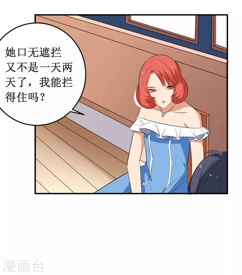 第6话 顾老师是对我不满意吗？15