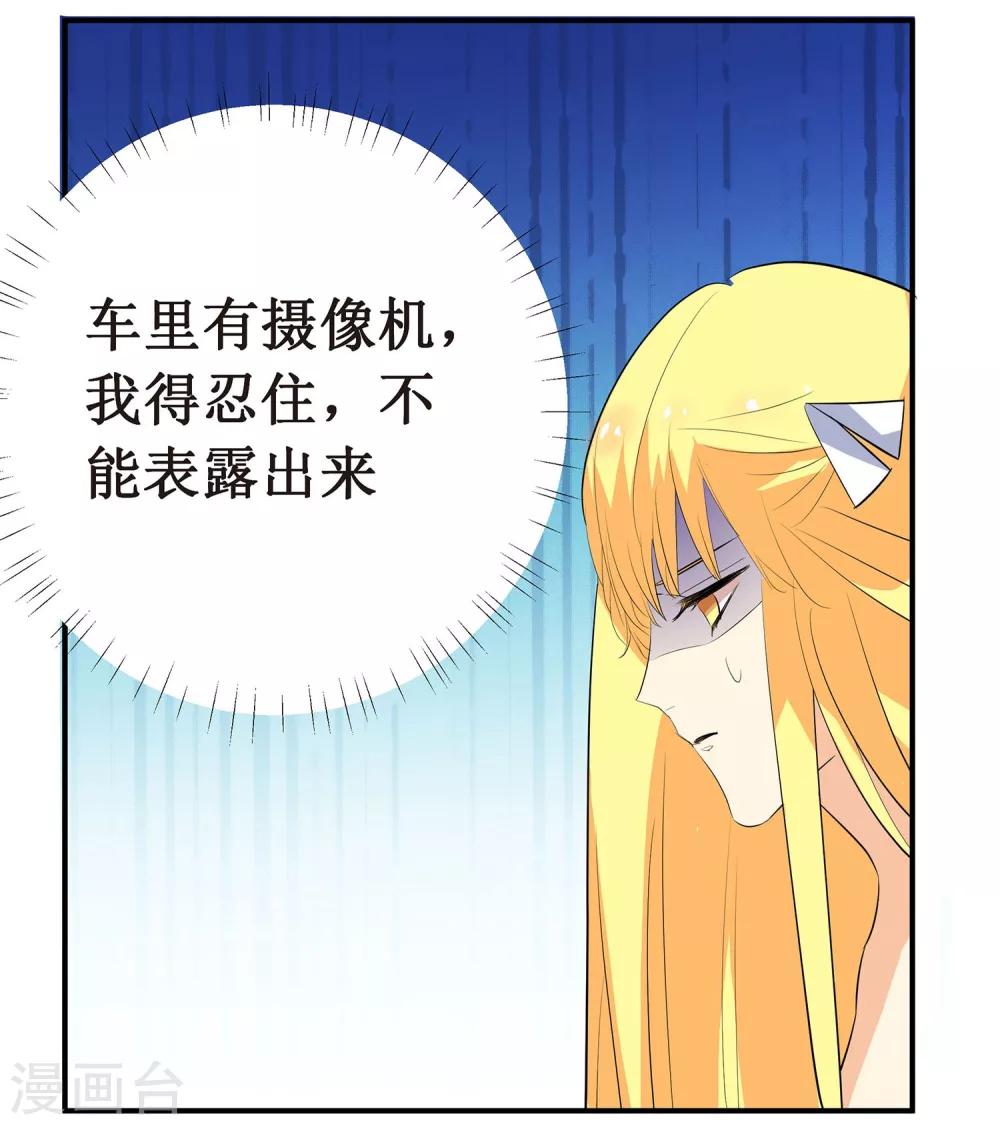 第8话 你到底喜欢我什么？39