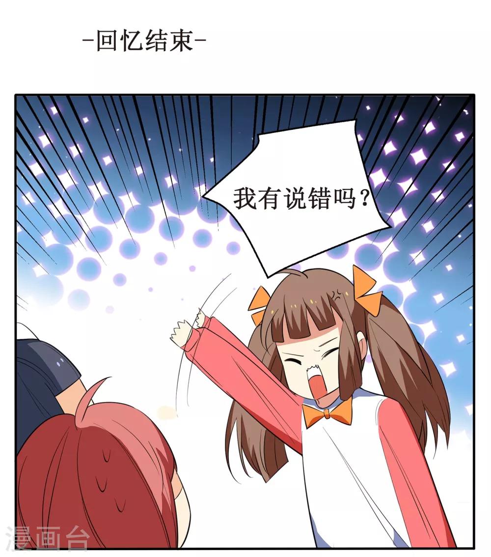 第6话 顾老师是对我不满意吗？11