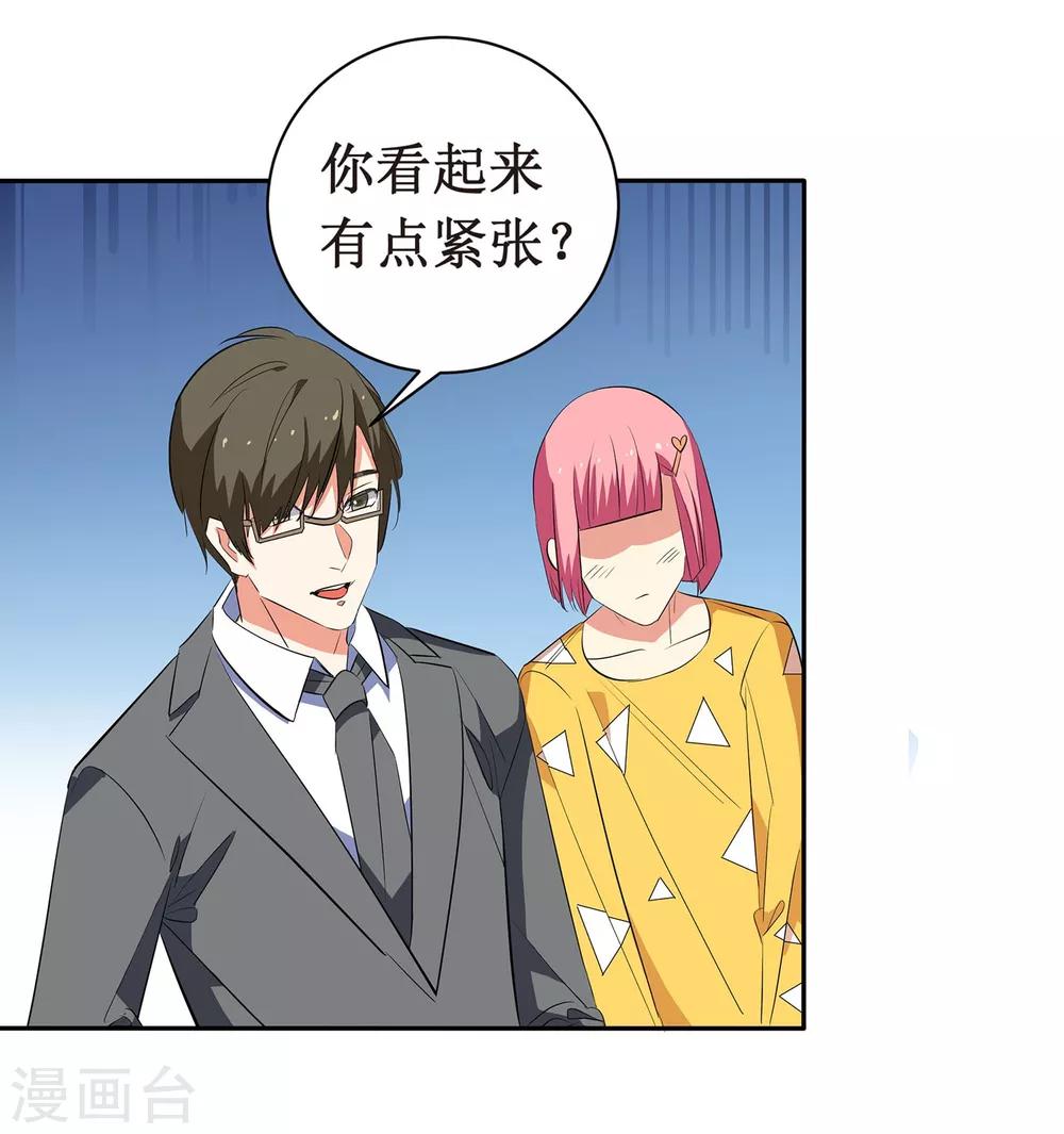 第7话 这是在演偶像剧吗？14