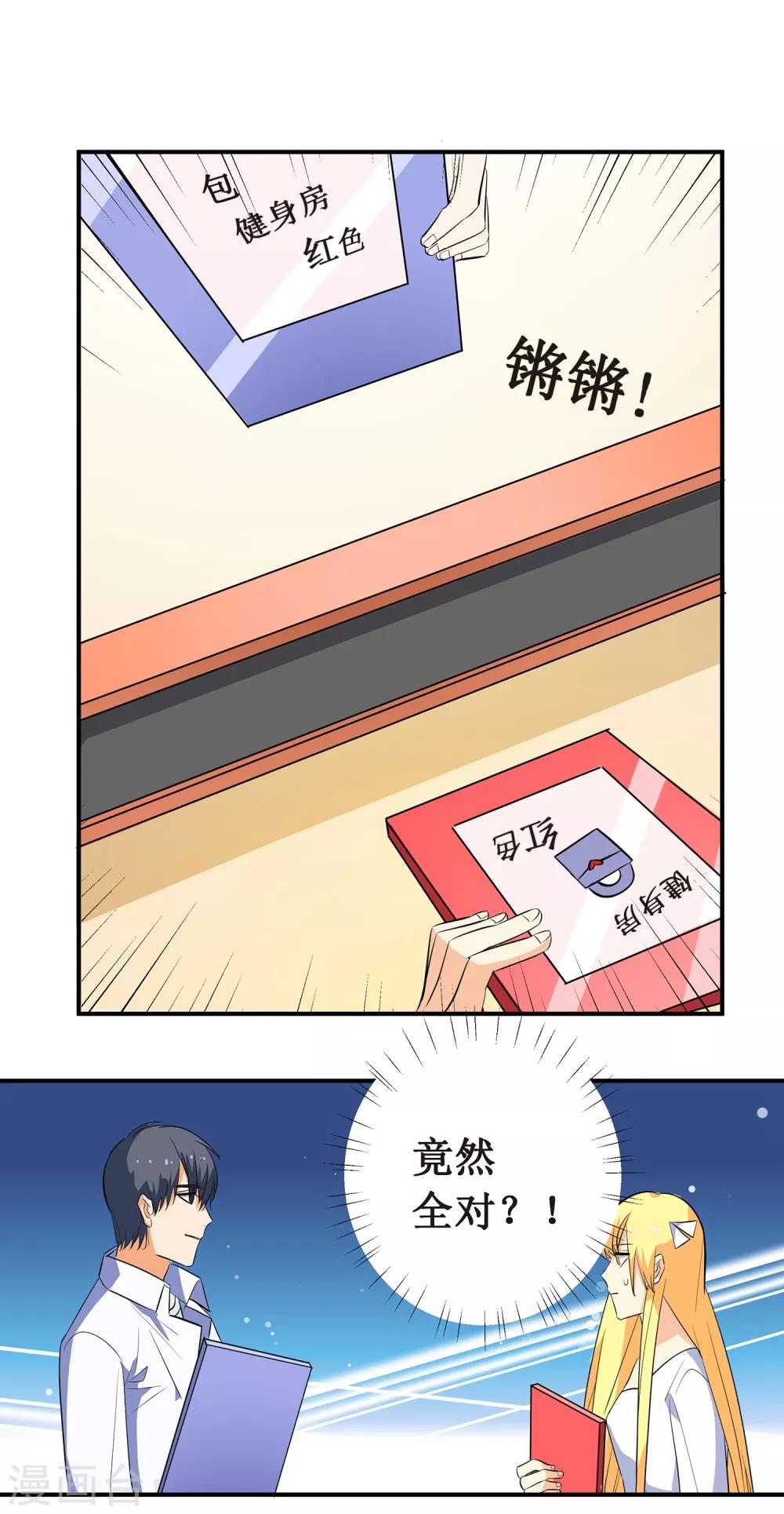 第9话 你了解的真的是我吗？31