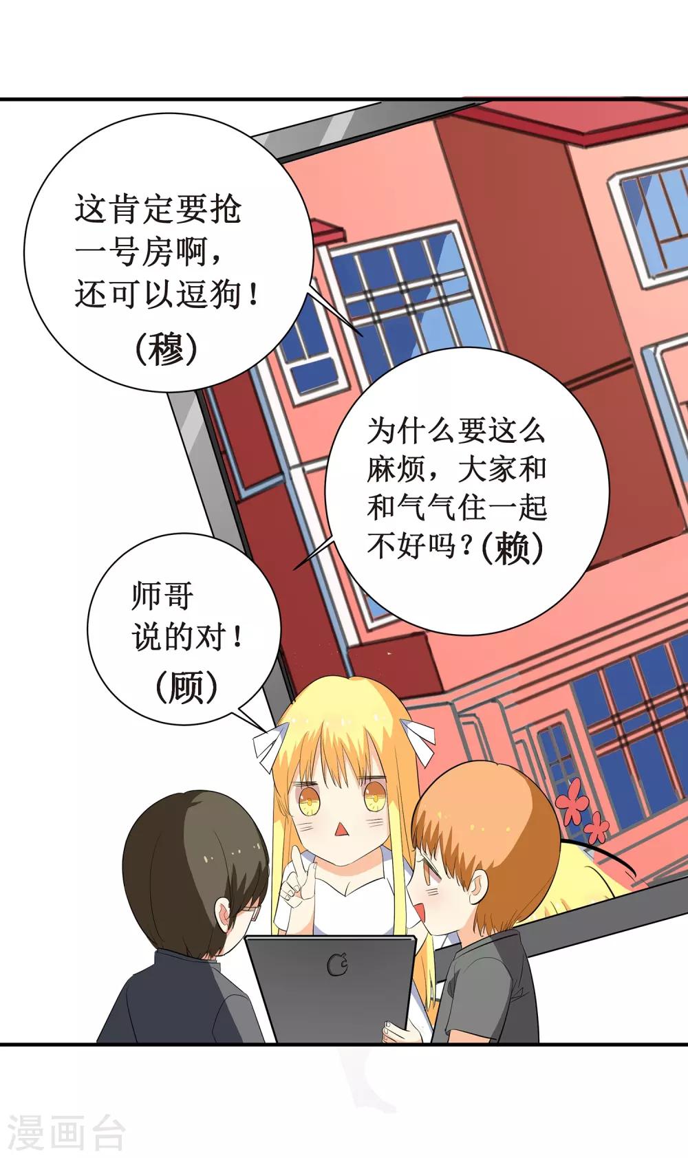 第9话 你了解的真的是我吗？18