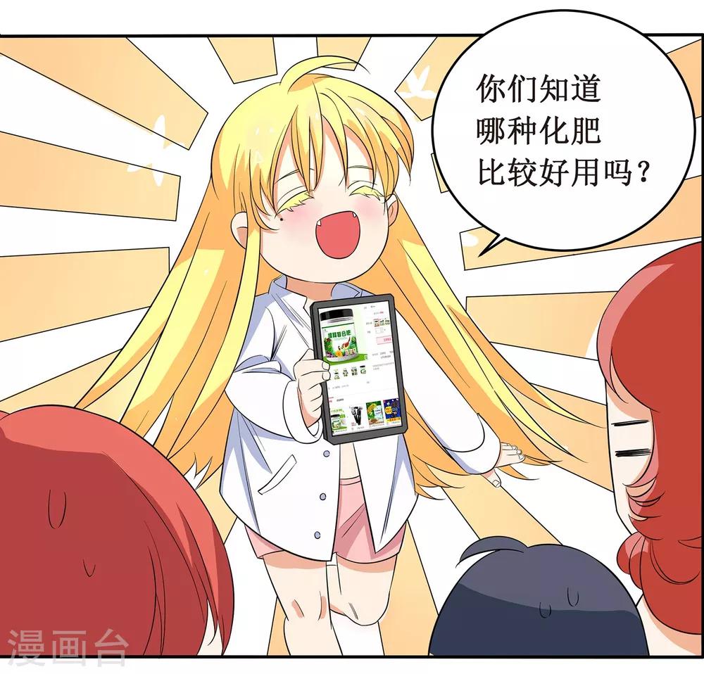 第6话 顾老师是对我不满意吗？9