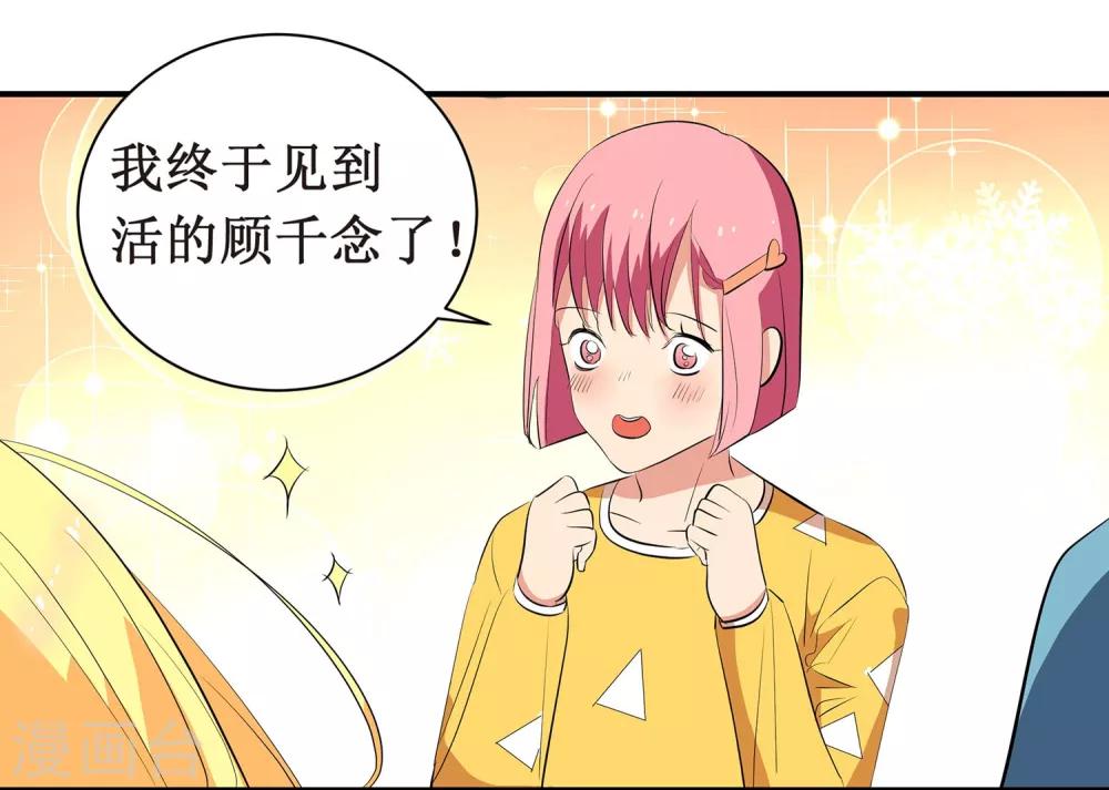 第7话 这是在演偶像剧吗？30