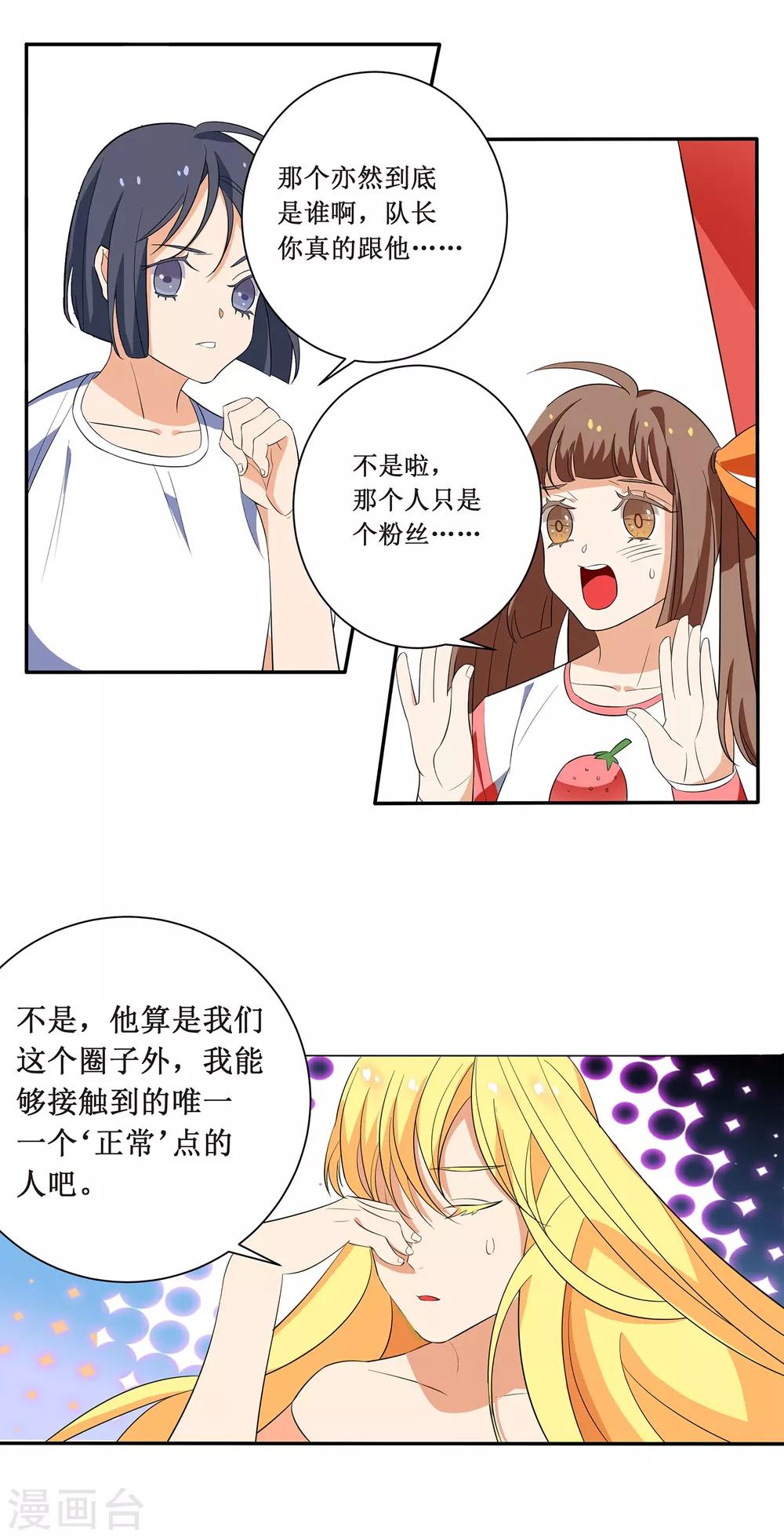 第2话 你外卖还送不送了？1