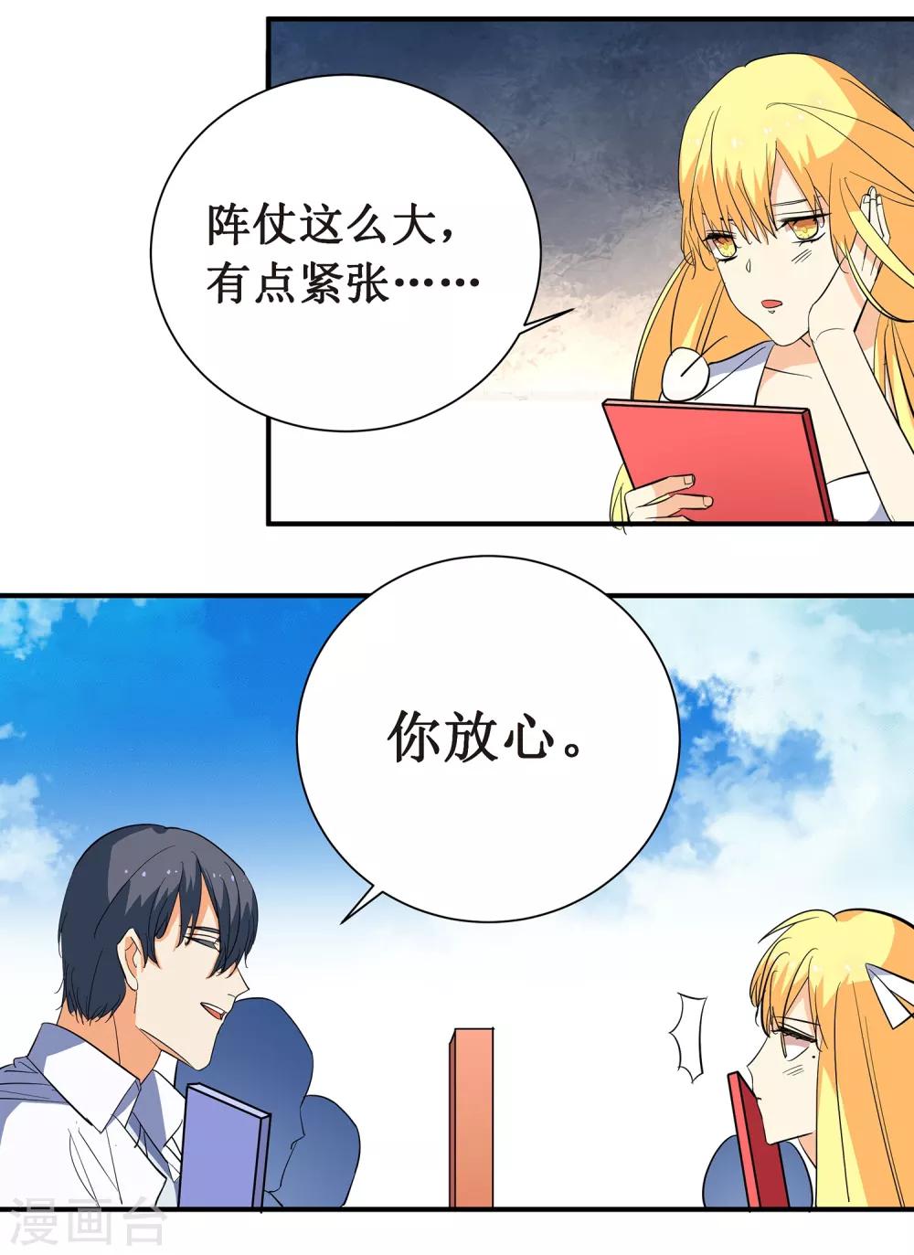 第9话 你了解的真的是我吗？20
