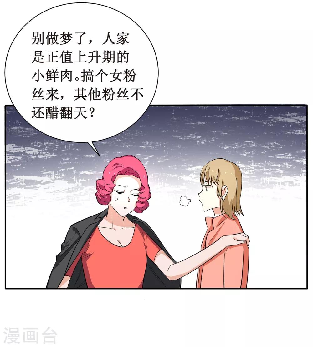 第7话 这是在演偶像剧吗？10