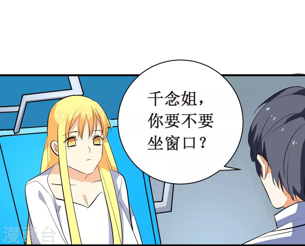 第8话 你到底喜欢我什么？30