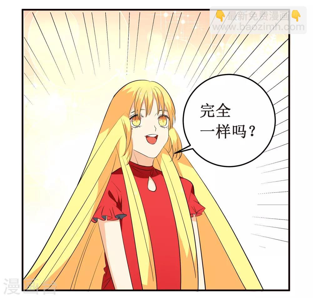 第6话 顾老师是对我不满意吗？29
