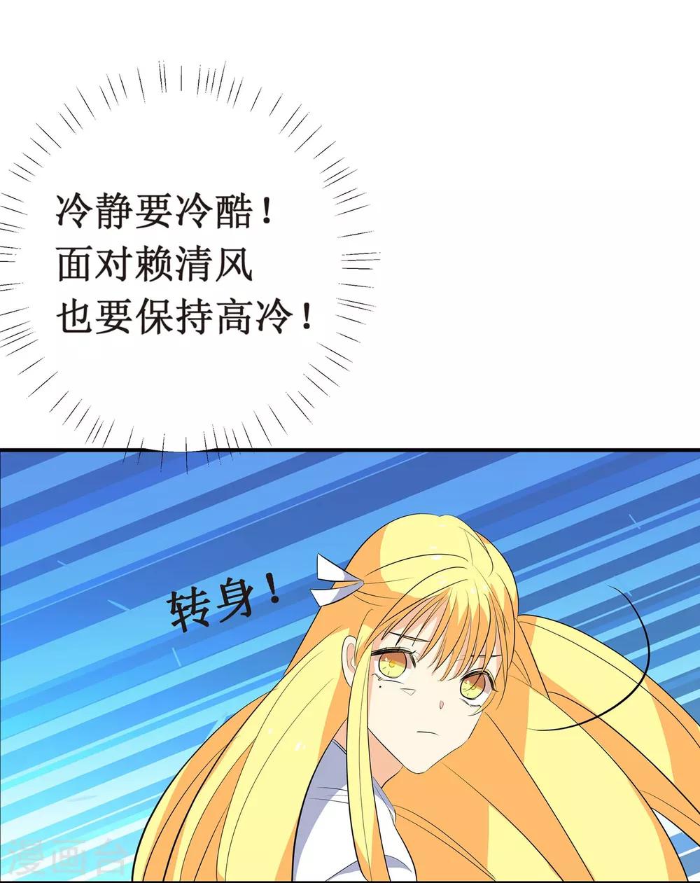 第8话 你到底喜欢我什么？8