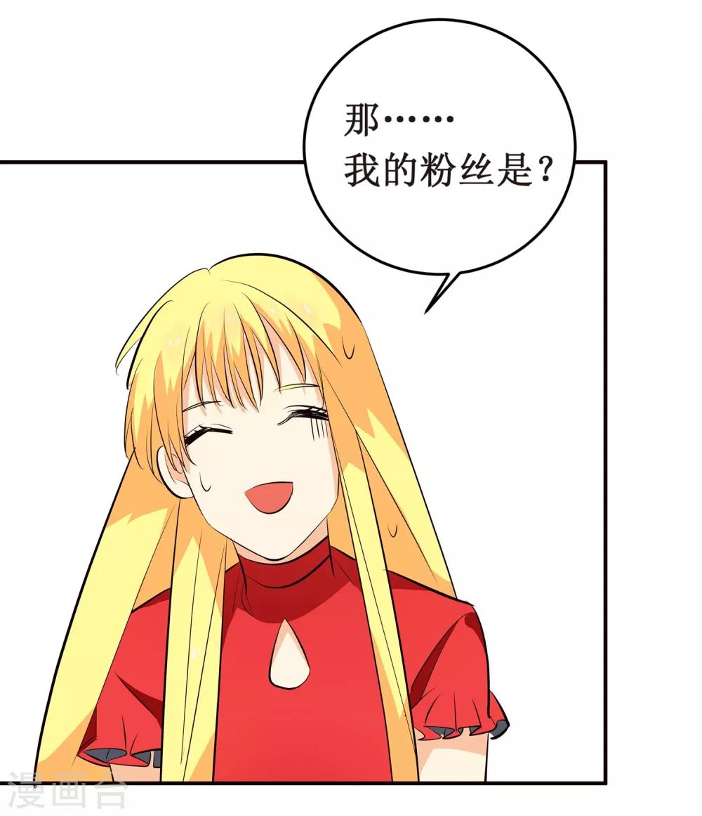 第6话 顾老师是对我不满意吗？31
