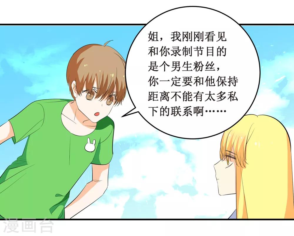 第4话 进组！38