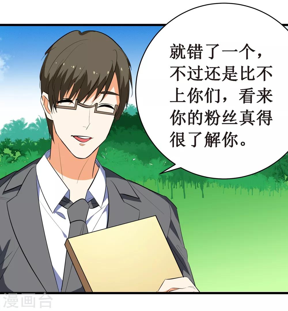 第9话 你了解的真的是我吗？35